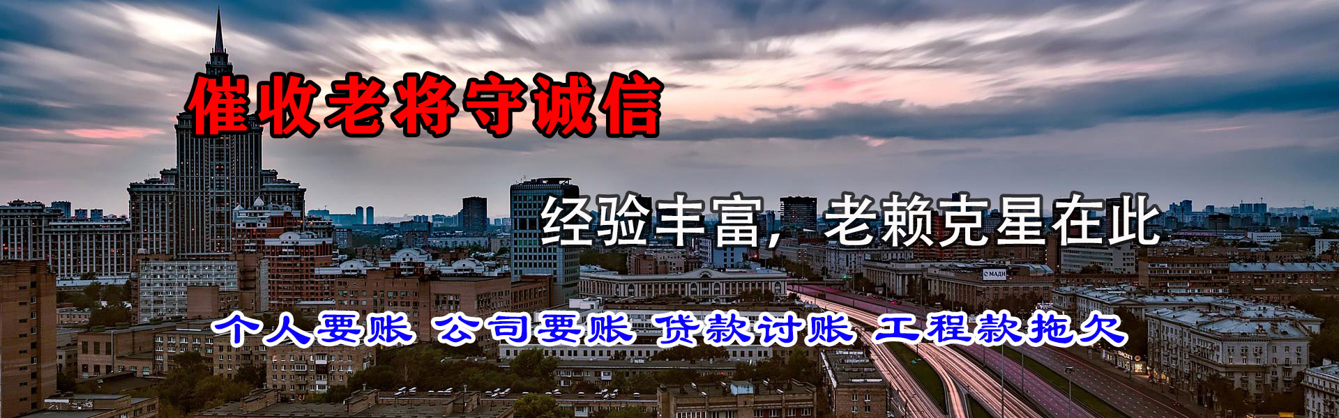 南陵讨债公司